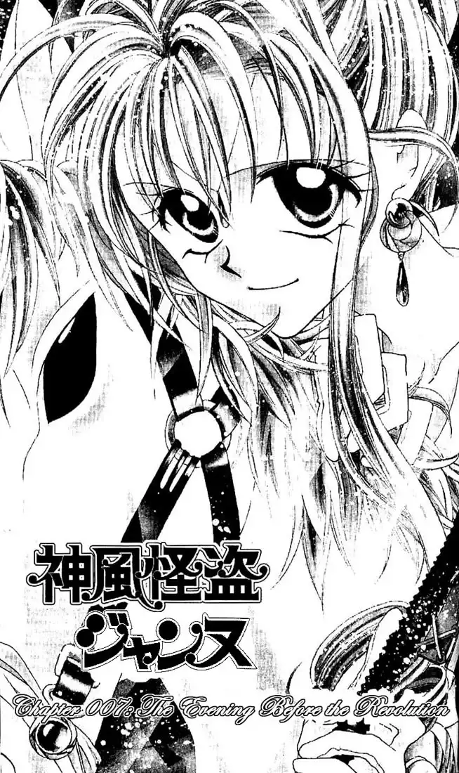 Kanshakudama no Yuutsu Chapter 7 2